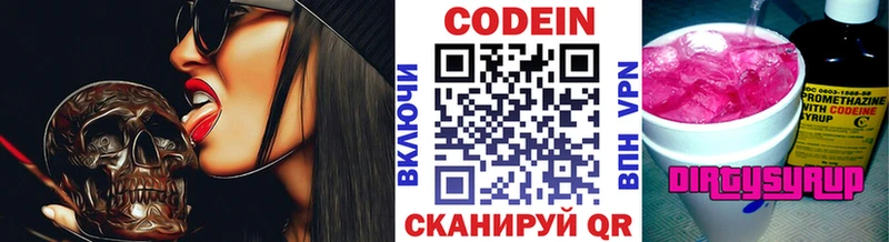 мега ССЫЛКА  что такое   Тюкалинск  Кодеиновый сироп Lean напиток Lean (лин) 