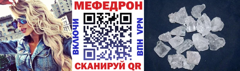 Меф мяу мяу  наркота  Тюкалинск 